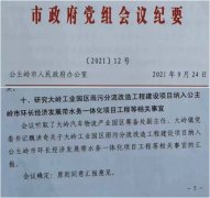 吉林公主岭：官方多项承诺成空，央企涉