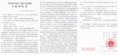 长春二道法院：当事人庭审昏迷休克法官